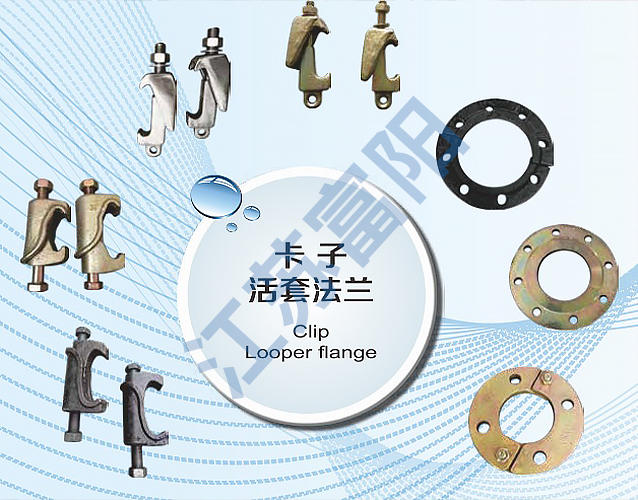 搪玻璃卡子活套法兰