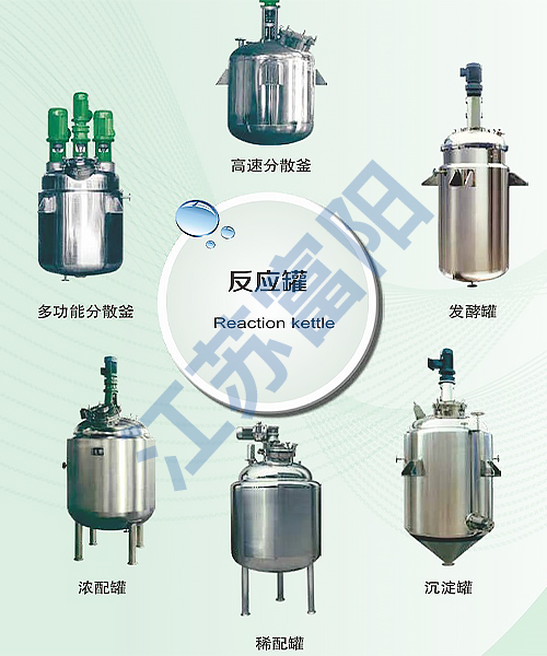 反应罐