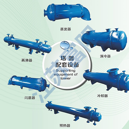 塔器配套设备